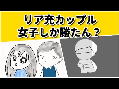 高校生リア充カップルの大学受験は、女子が合格して、男子が落ちがち？ #鈴木さんちの貧しい教育 #大学受験