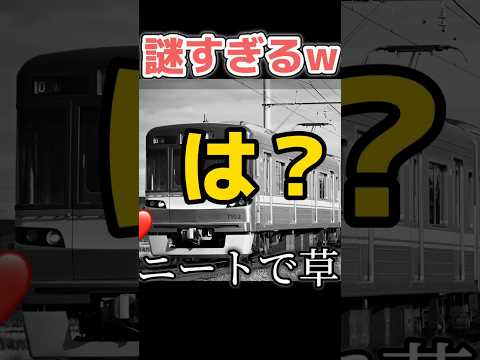 この車両が意味不明すぎる件についてww