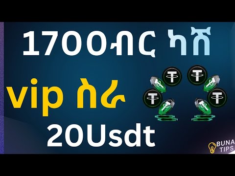 Make Money Online ኢትዮጵያ I  Online Work 2024