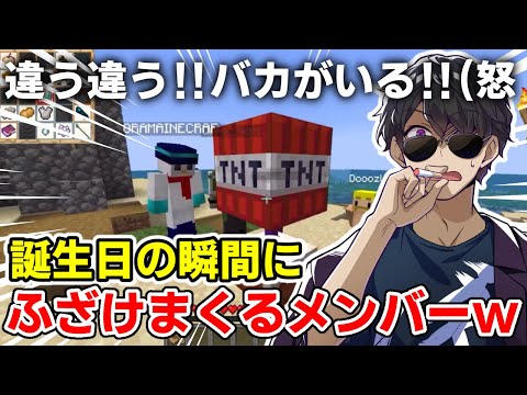 ✂️ ぼんさんの誕生日の瞬間に全員集合！？ふざけまくるドズル社メンバーw【ドズル社/切り抜き】