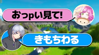 あの女性実況者が、「身体見せる」からコラボして欲しいとお願いしてきた...【フォートナイト】