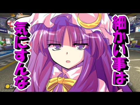 【ゆっくり実況】パチュリーのNISCクリア作戦 part 4