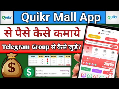 Quikr Mall App se paise kaise kamaye | quikr mall game kaise khele | new colour prediction game 2024