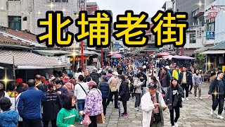 【新竹景點】142 新竹北埔老街有濃濃的客家風情，還有道地的客家美食，每逢假日總是人潮滿滿，來老街除了享受美食之外，附近還有多個古蹟可走訪，是一個有得吃又有得玩的老街，也是你不可錯過的懷舊好去處。