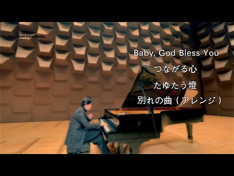 mini concert ~眠る前にでもどうぞ~