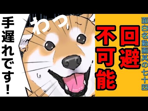 【世界の終わりに柴犬と】切り抜き編集 # 74《食べないで下さい。》  #世界の終わりに柴犬と  #アニメ #柴犬