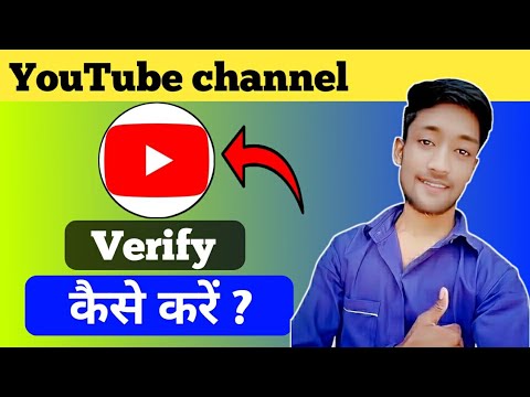 how to verify youtube account on phone/how to verify youtube account in mobile/youtube channelverify