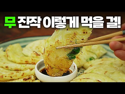 이 겨울 최고의 간식! 무전🥳 쫀득달달 이 맛..완전 처음이야! 무요리 추천