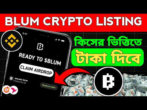 BLUM LISTING UPDATE | Blum Crypto Airdrop Claim | Blum New Update | How Play Blum Crypto Game