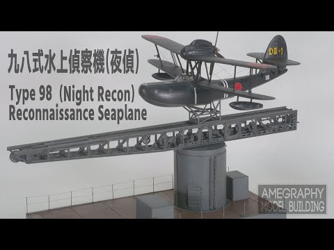 Aircraft model - Type 98 Reconnaissance Seaplane (Night Recon) 1/72