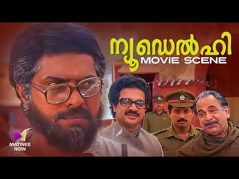 New Delhi Movie Scene | Joshiy | Mammootty | Suresh Gopi | Urvashi | Sumalatha