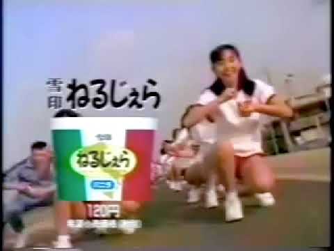 野村佑香 【雪印　ねるじぇら】1997年　うさぎ飛び編　貴重　#野村佑香　#雪印