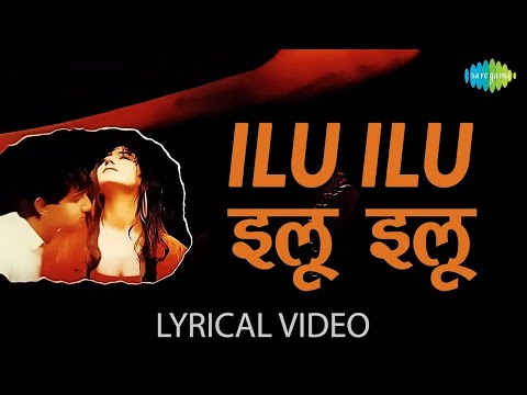 Ilu Ilu Lyrical | ईलू ईलू | Saudagar | Saudagar | Manhar Udhas | Kavita Krishnamurthy | Udit Narayan