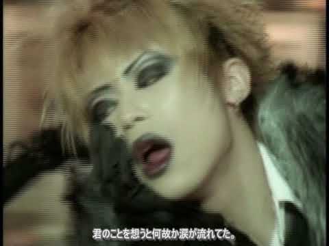 ゆらめき【PV】歌詞付き　-DIR EN GREY-