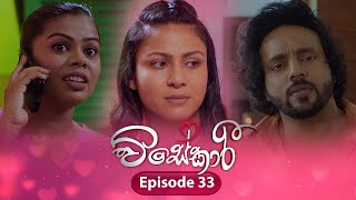 Visekari | Episode 33 - (2024-12-04) | ITN