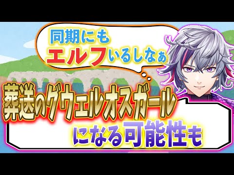 葬送のフリーレンについて語る不破湊さん【不破湊切り抜き / にじさんじ切り抜き】