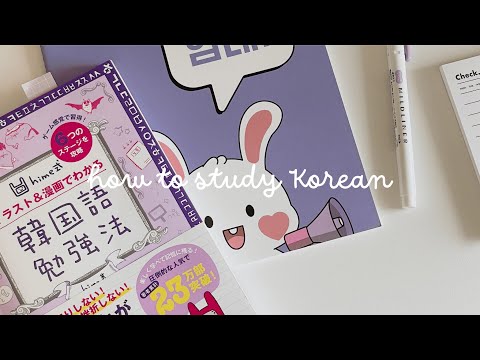 [ study vlog ] how i study korean the 1st month | notes and textbooks📖