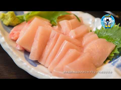 【みやぎ水産の日】２月のオススメは「メカジキ」！！