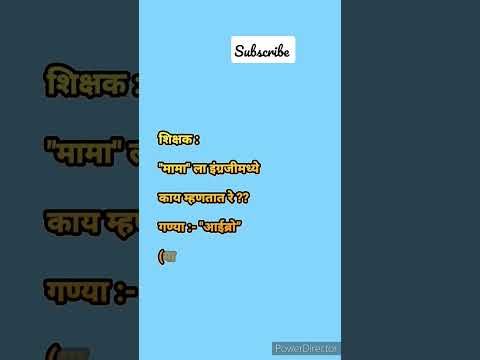 #marathi comedy #marathi comedy movies #marathi comedy video #marathi comedy show #marathi #comedy