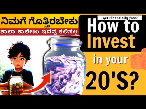 ಹಣ ಹುಡುಕಿ ಮಾಡೋದು ಹೇಗೆ :How Invest in 20s | RICH MINDSET vs POOR MINDSET|Kannada 2020