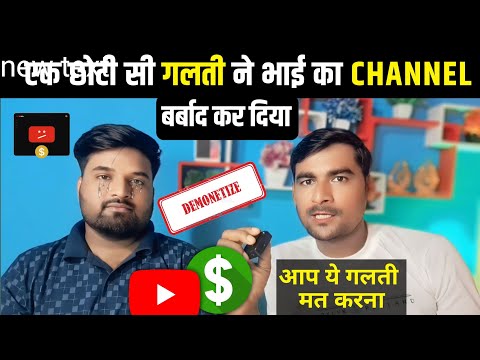 Reused Content ने इस भाई का चैनल बर्बाद कर दिया Reuse content | Monetization policy | @MdRabban500