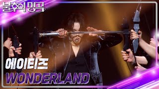 에이티즈 - WONDERLAND [불후의 명곡2 전설을 노래하다/Immortal Songs 2] | KBS 231125 방송