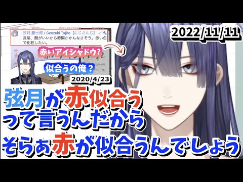 ２年半前の配信で弦月に「赤い色で化粧したい」と言われたことが実際に新衣装になる長尾景【長尾景/にじさんじ切り抜き】