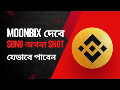 Binance moonbix কাজ বন্ধ করলে পস্তাবেন | Binance Moonbix Airdrop: BNB, NOT, or Dogs?