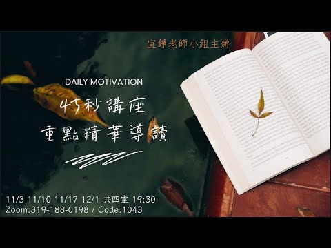 2022/45秒講座-第十五章～附錄