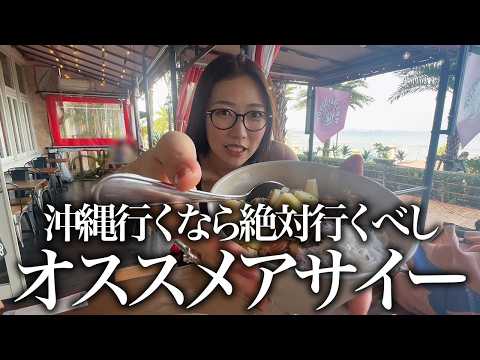 夏終わっても楽しめる沖縄❣️🌈絶対食べて欲しいアサイー&カフェレストラン紹介❤️