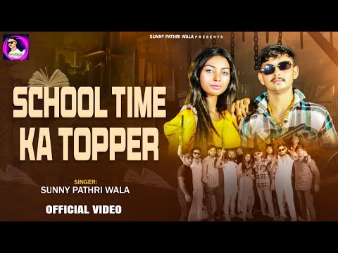 School time ka topper || Official Video| New Song Haryanavi || #sunnypathriwala| Roshu || 2024