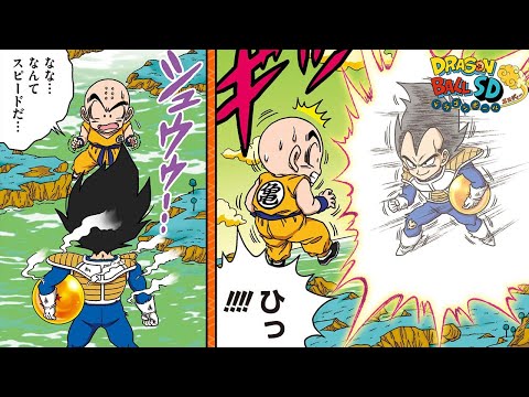 【ドラゴンボールSD】縦読み！「来襲！5つの邪悪」【最強ジャンプ漫画】