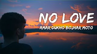 আমার দুঃখ বোঝার মতো কারো সময় নাই |AmarDhukkho Bujhar Moto |Shahin Sultana Mim |RipaJK NELOY