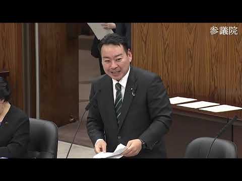 羽田次郎　2023年11月9日　参議院・農水委員会