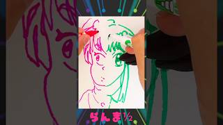 早乙女乱馬&天道あかねを両手で半分ずつ描き方！らんま½#らんま #描き方 #shorts