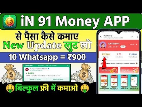 Who To Withdrawal in91money 2025 Refar Application