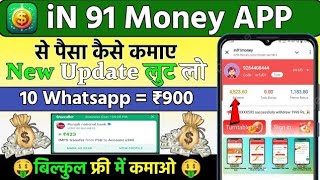 Who To Withdrawal in91money 2025 Refar Application