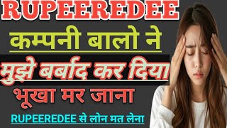 Rupeeredee instant personal loan Company  // Rupeeredee कम्पनी बालों ने मुझे बर्बाद कर दिया