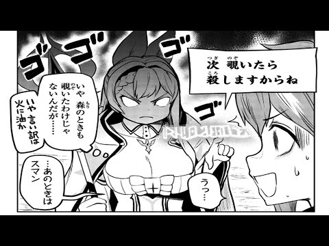 【異世界漫画】S級パワーを使いながらも、エキサイティングな遠征能力を生み出す 1~19【マンガ動画】