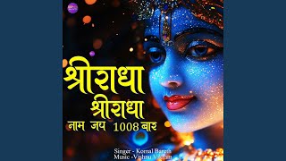 Shri Radha Shri Radha Naam Jap 1008 Baar