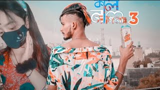 কালনাগিনী | Kalnagini | Khondokar Rashed | Alex Abdus Salam | New Bangla Song 2022 #newsong