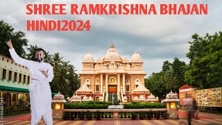 Shree Ramkrishna Bhajan in Hindi