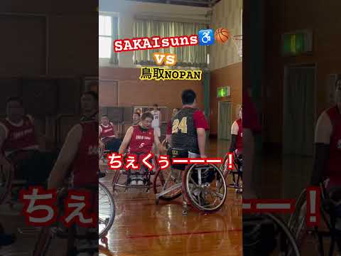 ♿️🏀SAKAIsuns‼️鳥取遠征🔥必死のDFの結末はいかに⁉️# #車いすバスケ #車いすバスケットボール #鳥取県