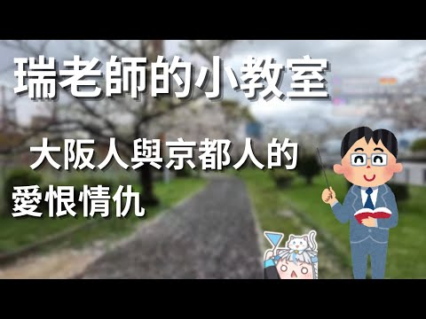 【Restia 精華】瑞老師的日本知識小教室