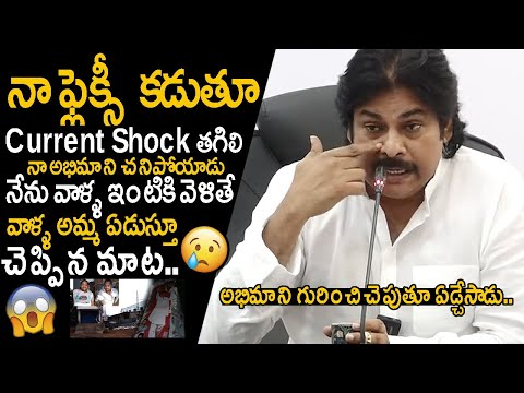 Pawan Kalyan Shares A Emotional Incident Happend at His Fans House | Allu Arjun | Friday Culture