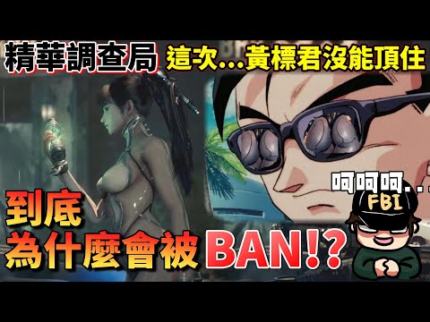 【精華調查局】回來了！大師兄回來了！《劍星》香到黃標君都撐不住了!? 太香啦，一個不小心就卡關的遊戲！｜老查呆呆劍星直播精華