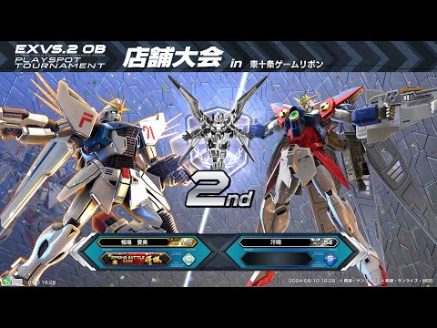 【EXVS2OB】季節戦準優勝！ウイングガンダムゼロ 汗明視点 ～このウンチから逃れることはできない～