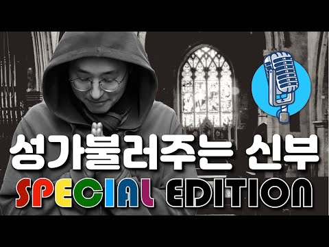 [Singing Priest] 18 Beautiful Korean CCMㅣ1 Hour of PraiseㅣFr.Paul