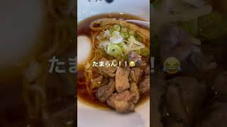 【麺屋虜とりこ】平日サラリーマンランチ　#short