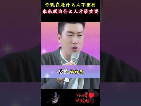 保持自信，坚持梦想，最终奇迹会产生 #周文強 #智慧 #人生感悟